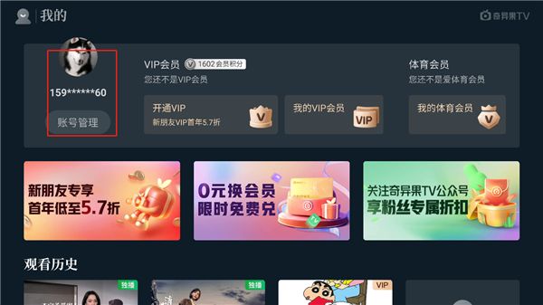 怎么退出账号登录配图2
