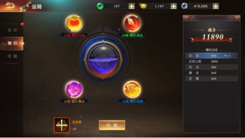 坐骑攻略配图2