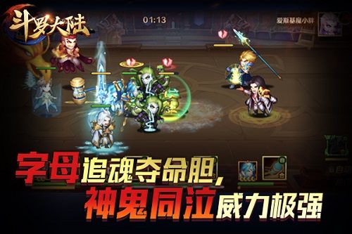 新斗罗大陆2