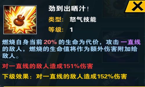7娃怒气技能