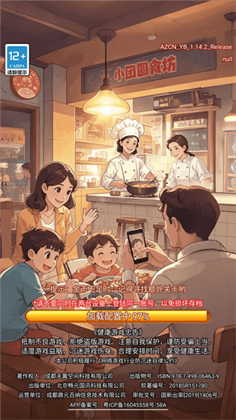 怎么删档重玩配图4