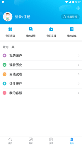 必胜教育app21