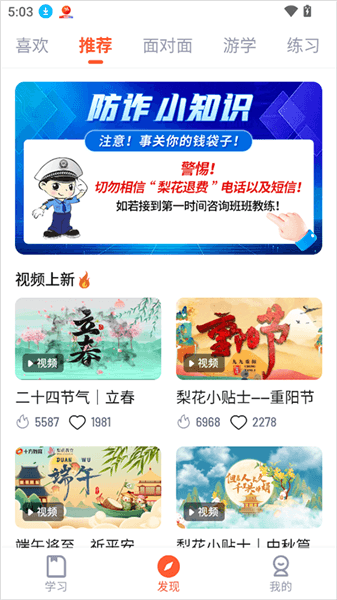 梨花教育研修院使用简介配图1
