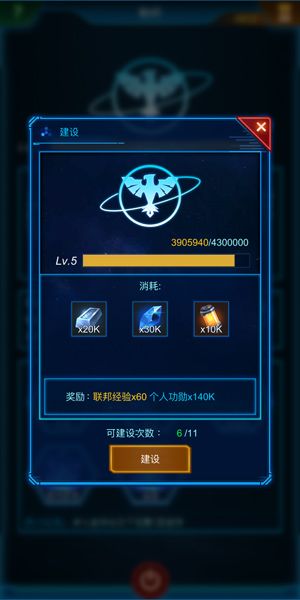 银河战舰2