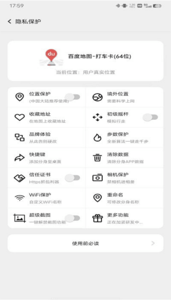怎么使用配图3
