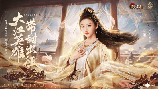 乱世王者新闻配图6