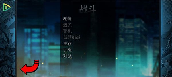 怎么联机配图2