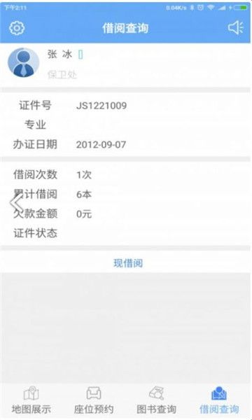 使用教程配图4
