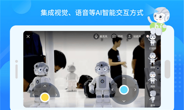 悟空教育版app宣传图