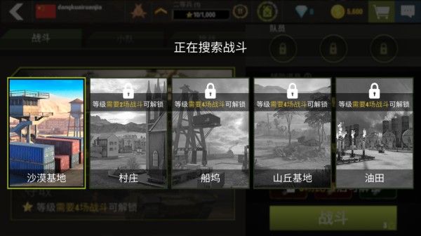 怎么玩配图4