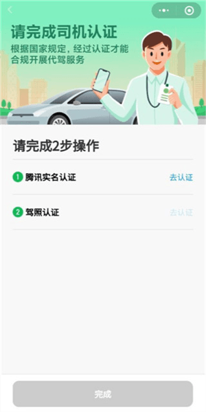 怎么接单配图3