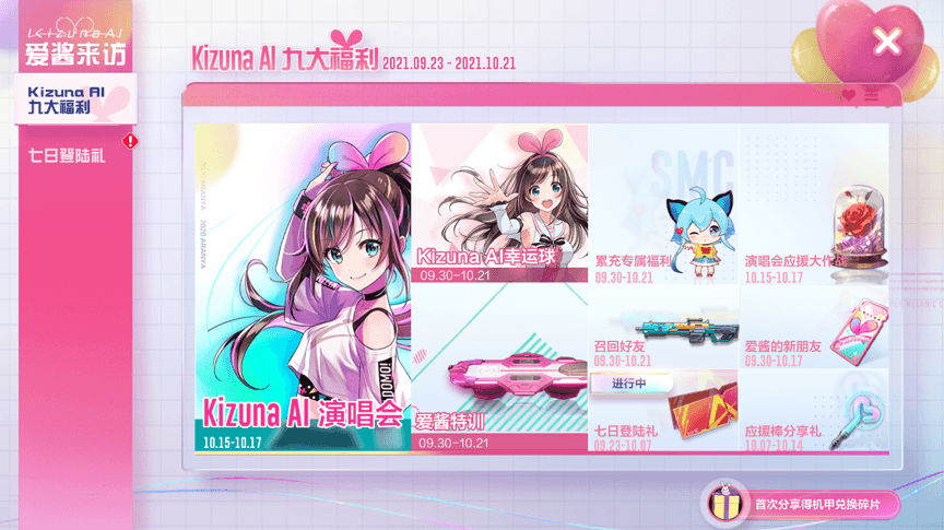 机动都市阿尔法3