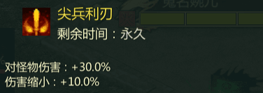 克夷门战场攻略配图7