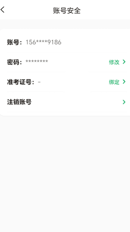 怎么注销账号配图2