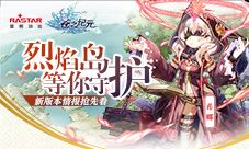 天空之门7