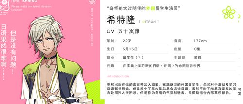A3满开剧团人气排行榜1