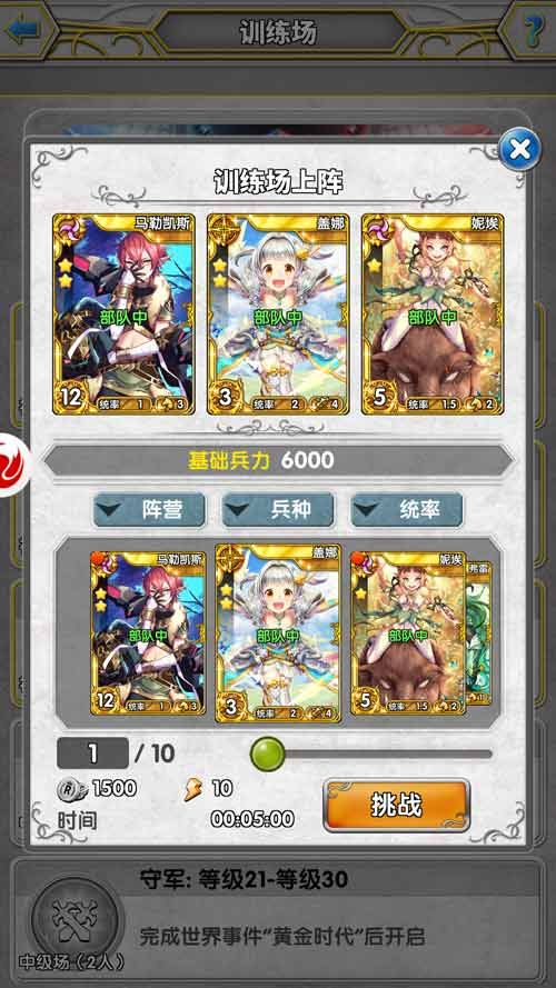 天使荣耀2