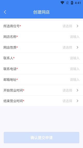 小商品城卖家版6