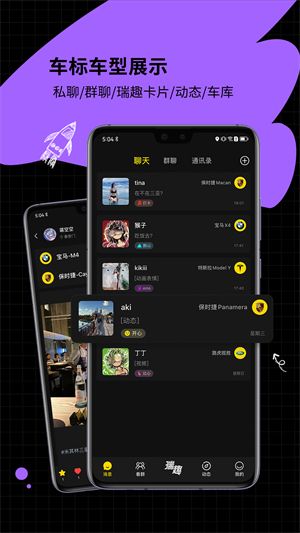 瑞趣官方版宣传图