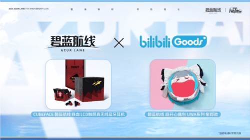 碧蓝航线21