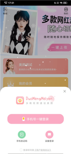 多萌6