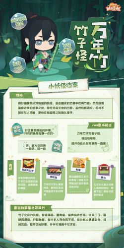 阴阳师:妖怪屋10