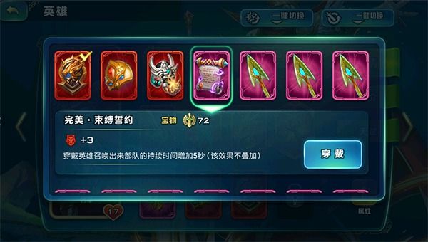 阿瓦隆攻略配图14