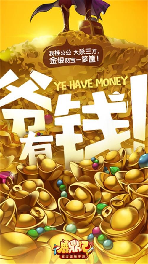 想像桂公公一样财源滚滚?