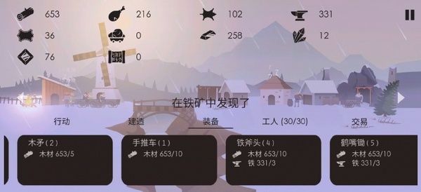 新手攻略配图4