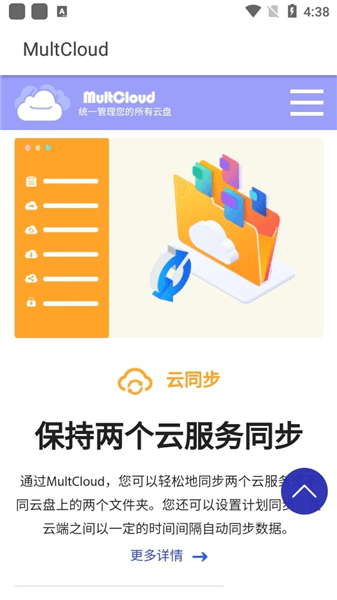 multcloud宣传图