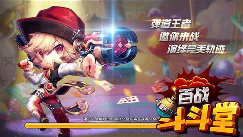百战斗斗堂2