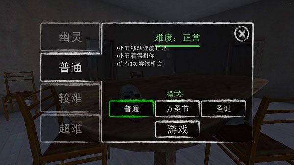 小丑恐惧症游戏新手教程配图1