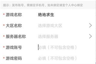 怎么把号租出去配图3