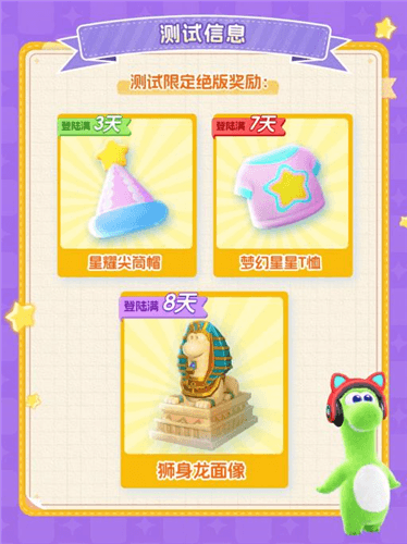 星绘友晴天5