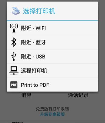趣打印高级版破解版永久免费版使用教程1