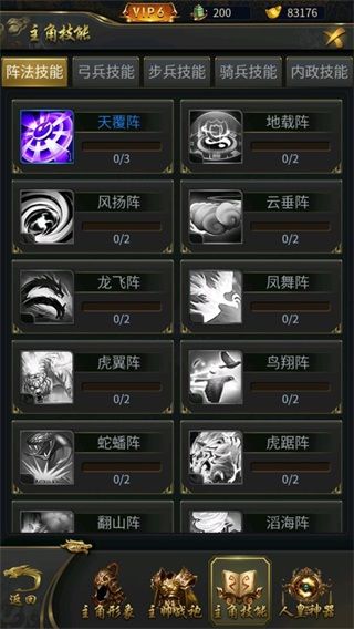 主角培养攻略配图3