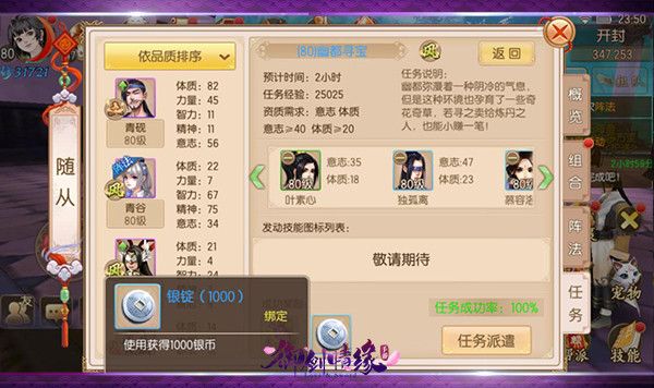 银币赚取小窍门配图5