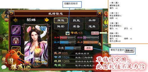 《三国群英HD》改版引爆新热情2