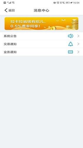 考拉超收app2