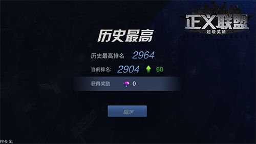正义联盟:超级英雄宣传图4