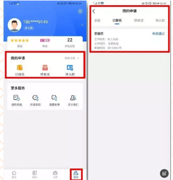 长隆Job11