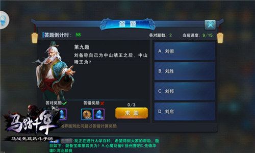 马踏千军宣传图4