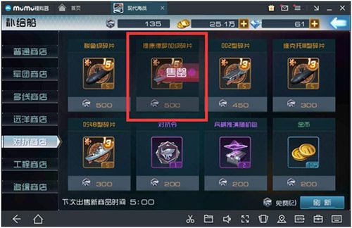 【对抗商店】