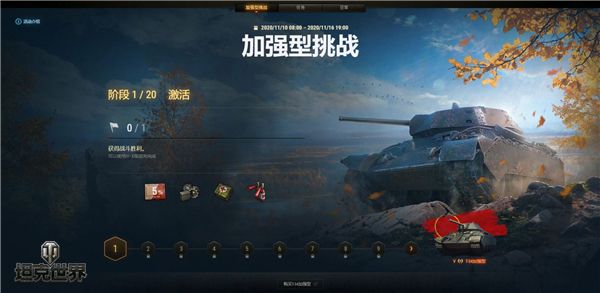 双十一福利持续加码《坦克世界》T-34加强型金坦免费赢 双十一福利持续加码《坦克世界》T-34加强型金坦免费赢