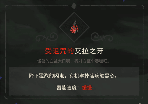 圣物收集方法配图19