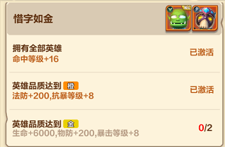 新手战力提升技巧配图4
