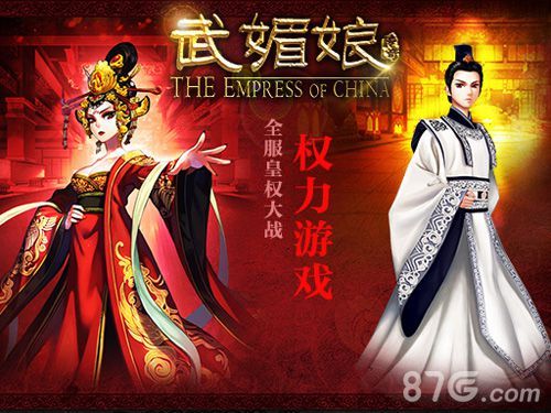 图2:游戏中的角色装扮也完全同步电视剧造型,让玩家体验更真实