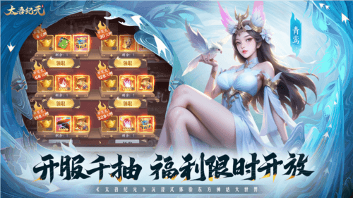 太吾纪元3
