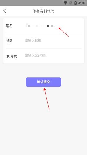 寒武纪年app7怎么发文