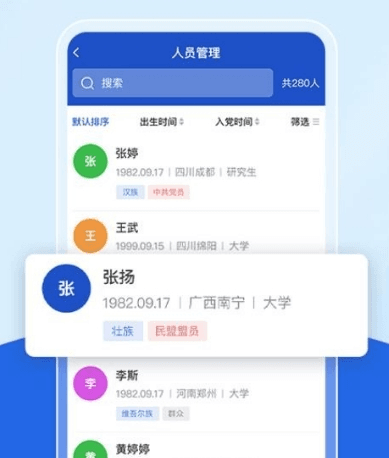 数字青盟图片212